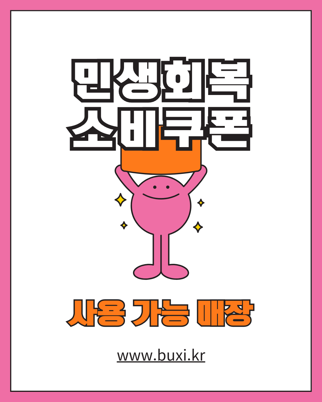  팝업